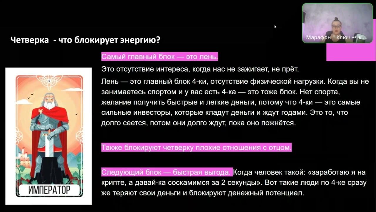 Что блокирует денежный потенциал у людей рожденных 4 13 22 31 числа