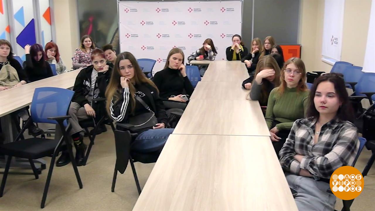 "Работа России": помогут всем! Доброе утро. Фрагмент выпуска от 12.02.2026 смотреть онлайн