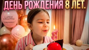 С днём рождения ♥️