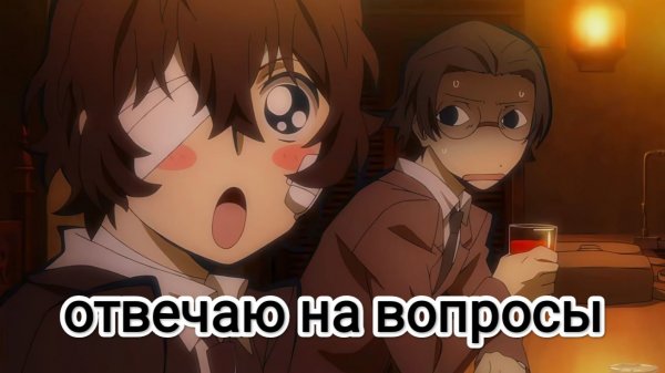 Вобщем да , отвечаю на вопросы