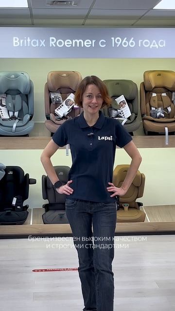 Дни Britax Roemer в Lapsi смотреть онлайн