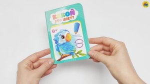 КНИЖКА ДЛЯ МАЛЫША И МАЛЫШКИ. КАКОЙ ЭТО ЦВЕТ?