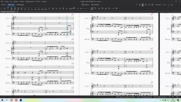 Так и живём musescore 2026.02.12 - 19.34.54.01