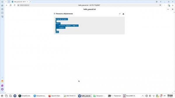 Информатика ОГЭ ПО в Astra Linux 1.8.4