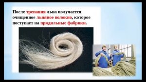 Интересный факт: «Особая одежда» Часть 2