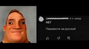 смешные переводы комментариев часть 13 (тупые лица)