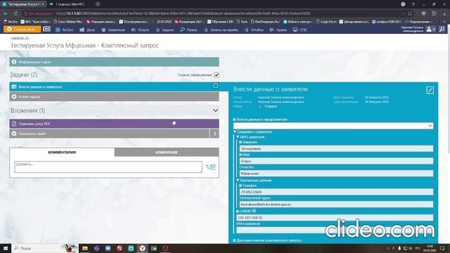 Комплексный запрос мер поддержки для участников СВО смотреть онлайн