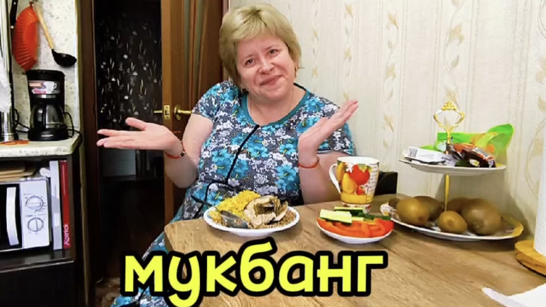 Любашины будни,МУКБАНГ 💥ПП...НЕ ДЛЯ СЛАБОНЕРВНЫХ ‼️ смотреть онлайн