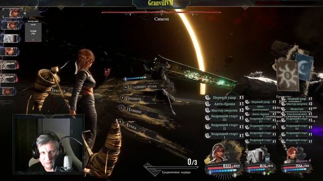 Clair Obscur Expedition 33 максимальная сложность смотреть онлайн