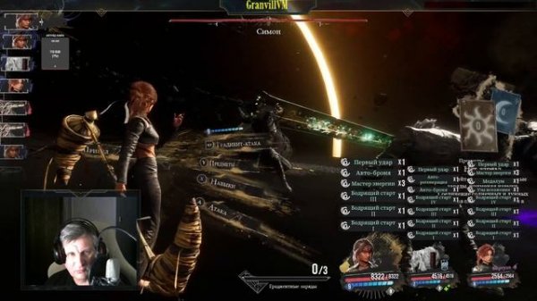 Clair Obscur Expedition 33 максимальная сложность