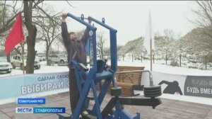 На Ставрополье построили два новых спортивных объекта