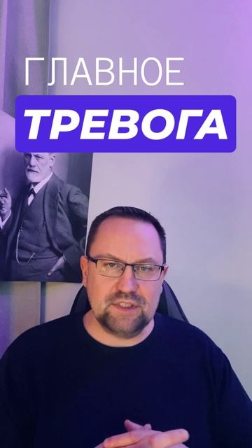 Фоновая постоянная тревога лечение #фоноваятревога #постояннаятревога #тревожность #гтр #окр смотреть онлайн