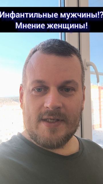 Инфантильные мужчины!? Мнение женщины! #осознанность #пробуждение #мужчина #женщина #отношения Инфантильные мужчины!? Мнение женщины! #осознанность #пробуждение #мужчина #женщина #отношения