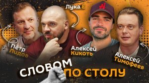 Тот самый Лука. Семейные праздники и навыки современных мужчин
