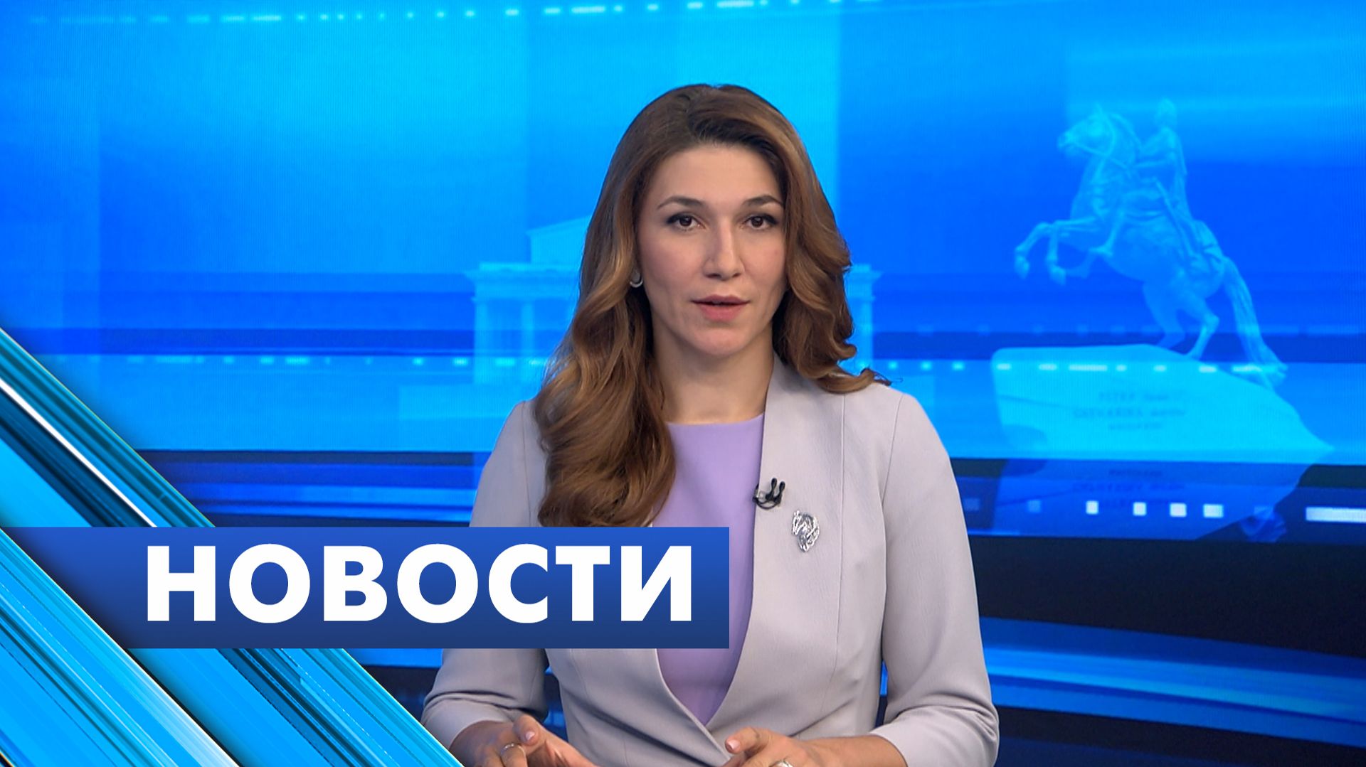 Главные новости Петербурга / 11 февраля