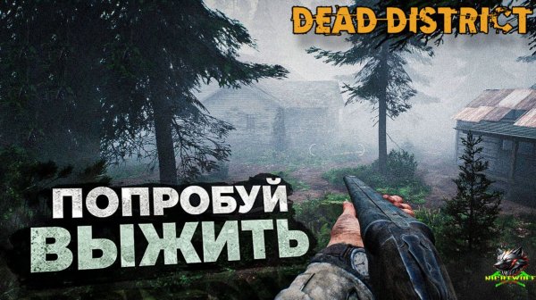 НОВЫЙ RUST ВЫШЕЛ В STEAM! - ВЫЖИТЬ ЛЮБОЙ ЦЕНОЙ В Dead District №3