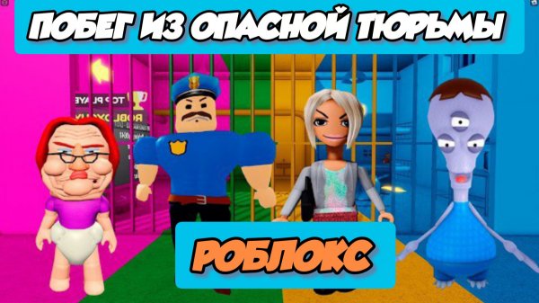 ЧУЖОЙ ПРОТИВ ЗЛОГО КАРЕН ПРОТИВ БОРРИ ПРОТИВ БЕТТИ? ОББИ Полный геймплей #roblox