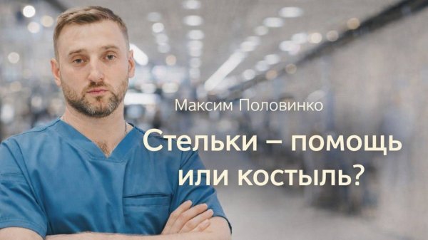 Максим Половинко