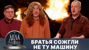 Дела судебные с Дмитрием Агрисом. Деньги верните! Эфир от 02.09.25