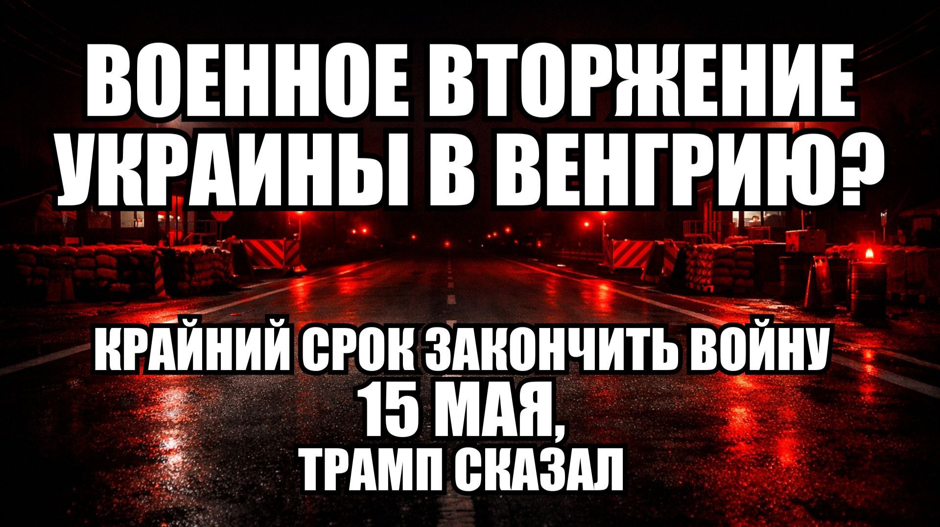 ⚡ Утренний Выпуск Новостей 12.02.26 смотреть онлайн