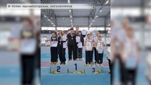 Время местное. Эфир: 12-02-2026 - Успех магнитогорских легкоатлетов