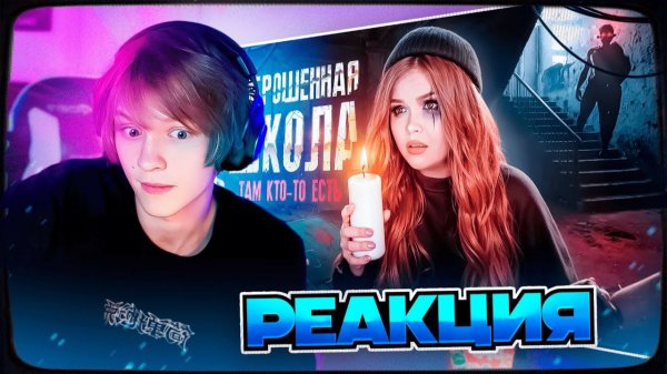 ДИПИНС СМОТРИТ НОЧЬ В ЗАБРОШЕННОЙ ШКОЛЕ! КТО-ТО СЛЕДИЛ ЗА МНОЙ! ЕЛЕНА РАЙТМАН