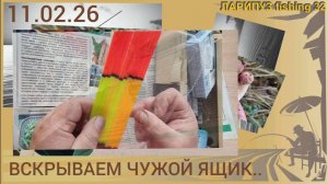 🪛 ВСКРЫВАЕМ чужой ящик.., леска, крюки, поплавки, коннекторы...