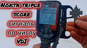 Nokta triple score:Числа VDI озвучка монет и артефактов