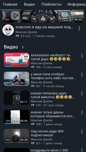 Я нашёл это на рутубе.Почему он такое пишет?