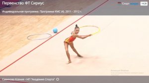 Ксения Савинова. Обруч. 2026