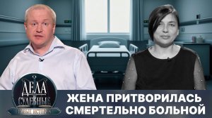 Дела судебные с Еленой Кутьиной. Новые истории. Эфир от 16.09.25