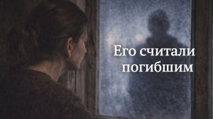 Жизненная история женщины, чей муж вернулся спустя 10 лет после похорон