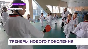 Первые земские тренеры работают в Приморском крае