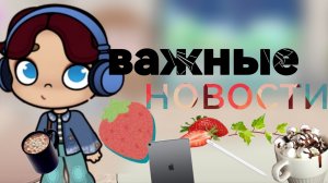 ‼️ВАЖНЫЕ НОВОСТИ 📰 ‼️_ awayar world_ IPad world