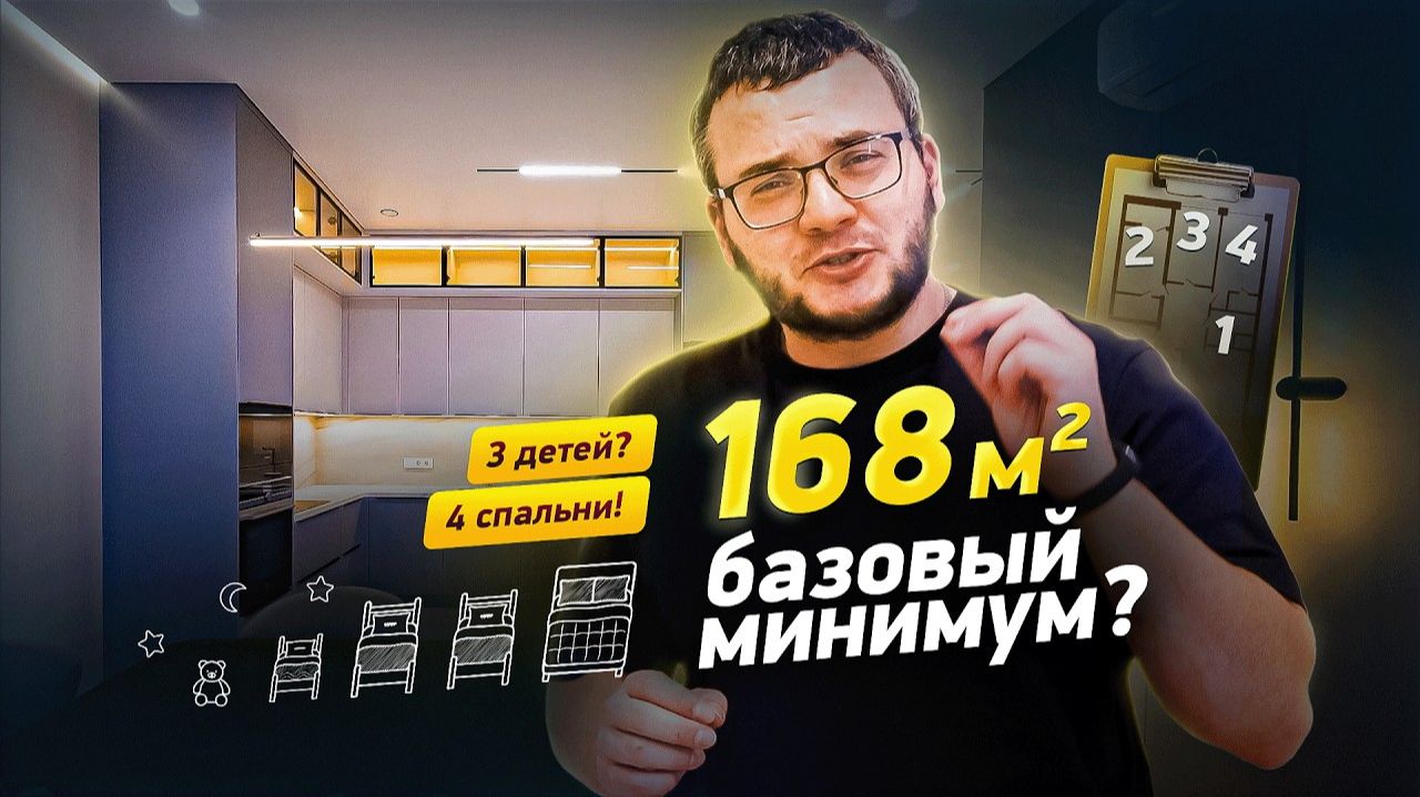 Самая ПРОДУМАННАЯ квартира в Москве: 168 м² для семьи с 3 детьми | Полный румтур