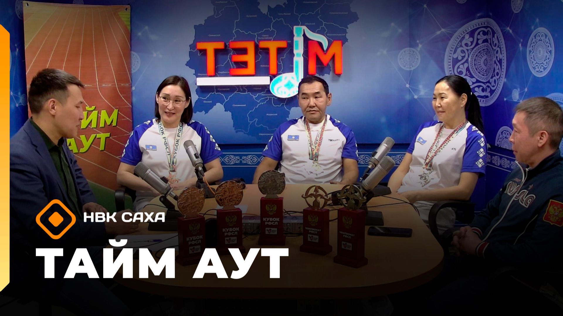 «Тайм аут»  (12.02.26)