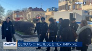 Следственные мероприятия провели на месте стрельбы в техникуме в Анапе