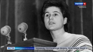 В Кабардино‑Балкарии вспоминают поэтессу Инну Кашежеву