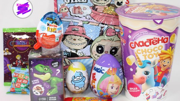 КММ #242. B.Duck, Огромный Labubu, Сластена, Фиксики, Зубастики, DC и др.