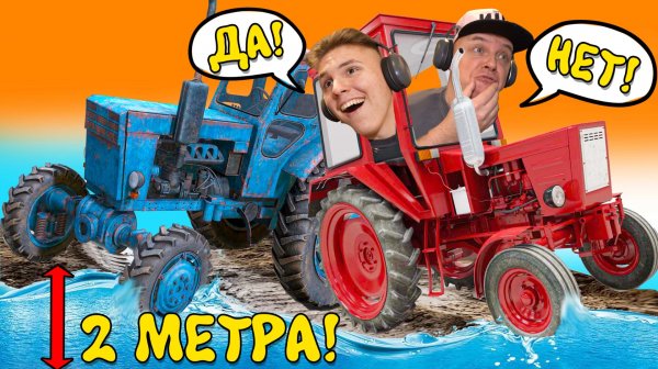 Ржавые ТРАКТОРЫ Едут Через ВОДУ Челлендж в Mudrunner