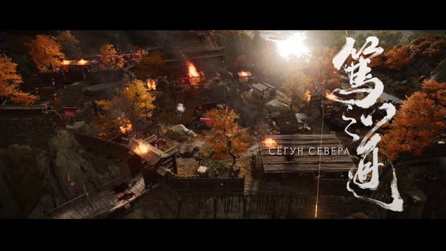 Ghost of Yotei #9. смотреть онлайн