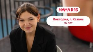 Беремена в 16 | Вероника | Казань | 6 часть 😨😰😱