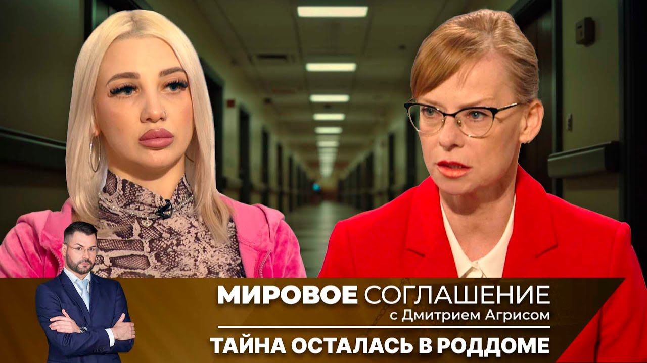 Мировое соглашение. Эфир от 11 июля 2025 года