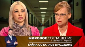 Мировое соглашение. Эфир от 11 июля 2025 года