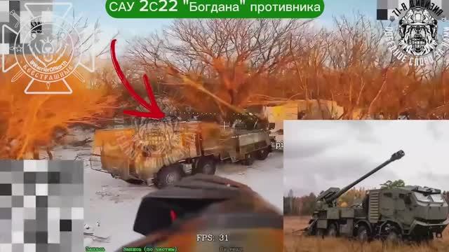 🔥Эффектное уничтожение САУ "Богдана" ВСУ смотреть онлайн