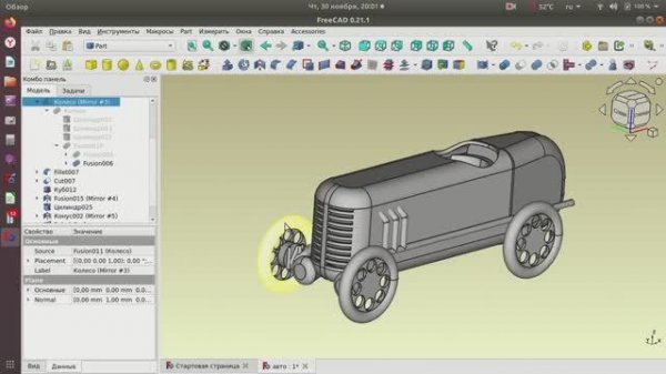 FreeCAD 0.21.1 Part Гоночный ретро-автомобиль из примитивов. Часть 4. Детская модель,
