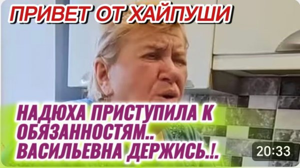 САМВЕЛ АДАМЯН, ИЗ ПОСЛЕДНИХ СИЛ, НАДЮХА ПРИСТУПИЛА К ОБЯЗАННОСТЯМ, ВАСИЛЬЕВНА ДЕРЖИСЬ, ПАРОДИЯ..