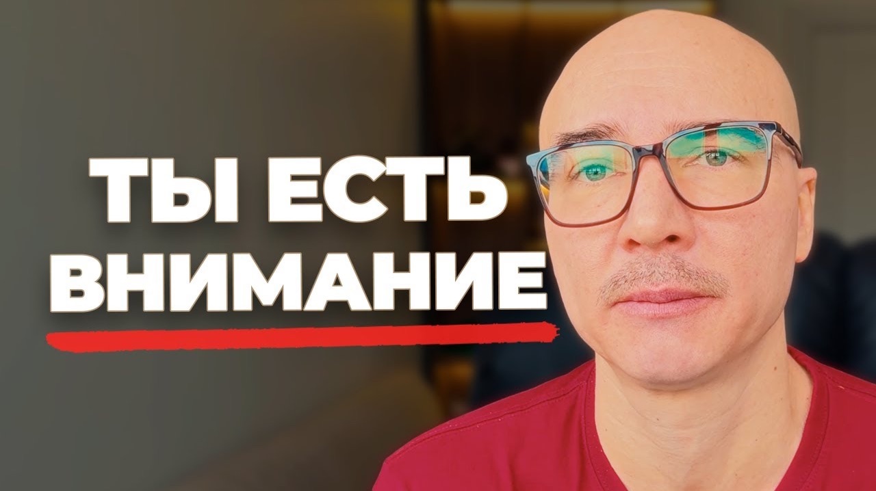 Как создать свою реальность с помощью внимания? Секрет Мастера смотреть онлайн