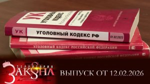 Проверка водоснабжения; дача взятки; обнаружено тело женщины. Территория закона