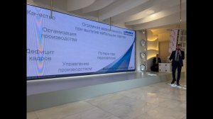 JUKI на конференции в компании Трансметалл